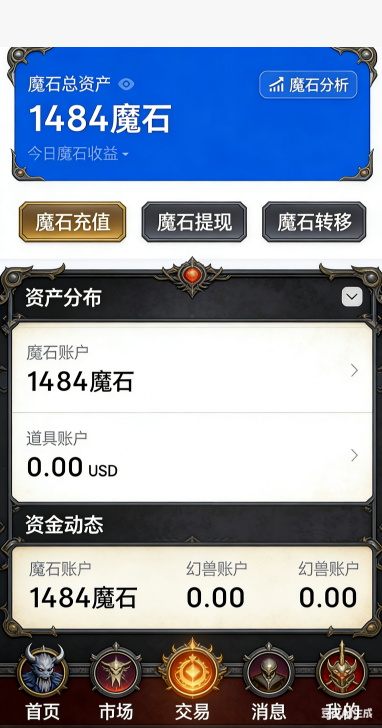 魔域私服野外PK战斗截图