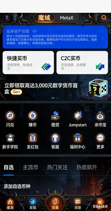 魔域私服军团团战场景