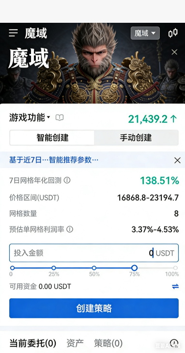 魔域私服职业技能释放界面